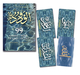 99 Names of God Deck